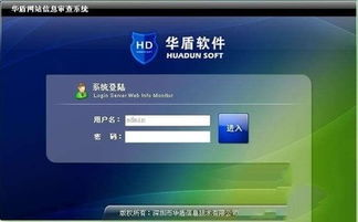 華盾網(wǎng)站信息審查系統(tǒng)1.0正式版 網(wǎng)絡(luò)信息安全開發(fā)新標(biāo)桿