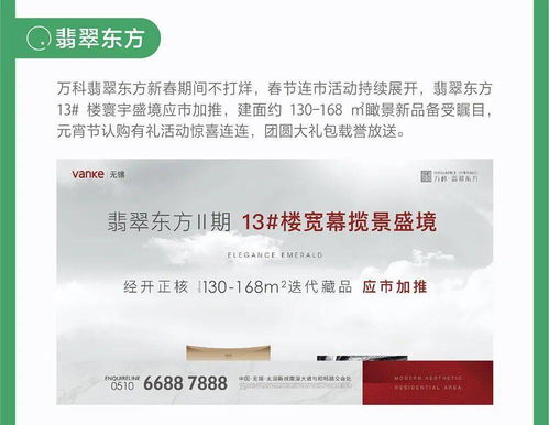 無錫萬科三月份客戶服務地圖 因私出入境中介服務詳解