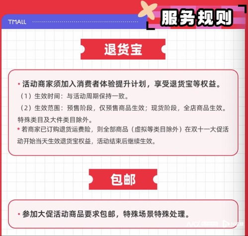 史上最早雙十一啟動，天貓重啟預售與京東預熱力度空前，助推因私出入境中介服務市場