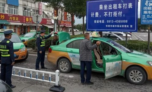 出租車違規不打表遭嚴懲 渭南市強化行業監管，保障乘客權益